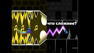Что СЛОЖНЕЕ Windy landscape или Acropolis? | Geometry Dash