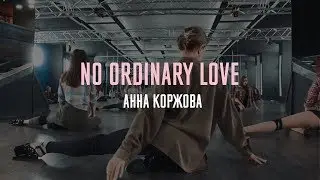 Strip/High Heels | No Ordinary Love | Анна Коржова | Студия танца PinCode