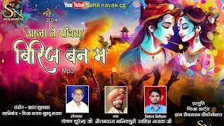 HOLI SONG//Aaja Na Radhiya//Nautam das Manikpuri// Toshan Chunendra//Sahil Nayak