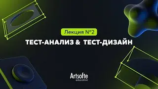 Software Testing #2 | Test Design and Test Analysis Techniques