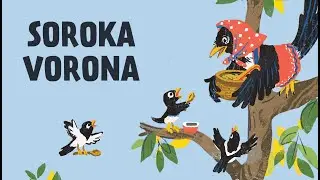 Soroka-vorona - comptine ukrainienne