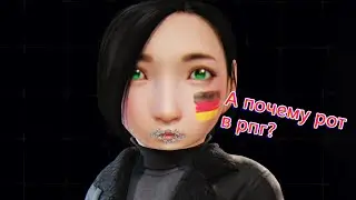 Рот оф РПГ (Монтаж - солянка)