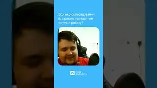 Это твой знак, что пора поступать в Kata 😉