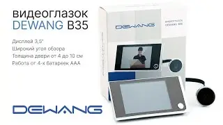 Dewang B35 - лучший по отзывам видеоглазок для входной двери с монитором 3,5