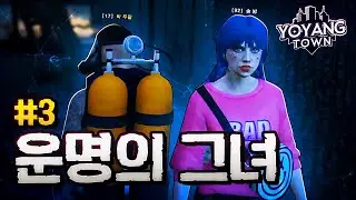 우연한 만남 | GTA5 인생모드 요양타운 EP3