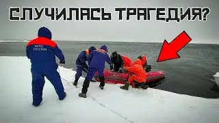 МОГЛО ПРОИЗОЙТИ СТРАШНОЕ! Оторвалась льдина с РЫБАКАМИ и их УНЕСЛО! Кто их спас?