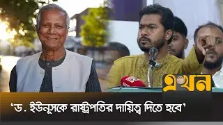 ষড়যন্ত্র থেমে নাই, দিল্লির চরেরা নাটক সাজাচ্ছে: নুর | Nurul Haq Nur | Interim Government Bangladesh