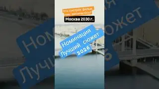 Как закончился фильм про будущее?