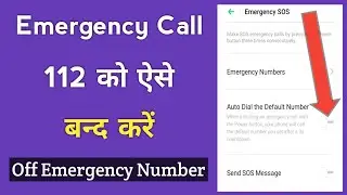 emergency number kaise hataye | emergency call kaise band karen