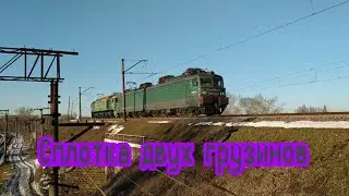 Сплотка электровозов ВЛ11.8-641 и ВЛ8М-1412 на перегоне Харьков-Пассажирский - Основа