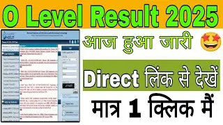 O level Result 2025 kaise Dekhe, how to check o level result 2025, o level result 2025