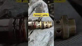 БМВ е87 119000 км гремит цепь, причина