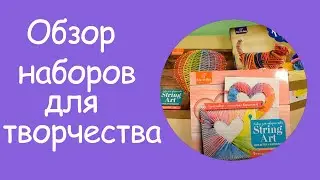 Творческие наборы Fox-in-box | volchonok90