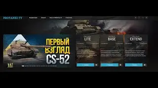 Как скачать и установить моды для игры WORLD OF TANKS и МИР ТАНКОВ от  Юша Протанки