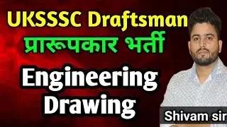 Engineering Drawing | उत्तराखंड प्रारूपकार भर्ती | UKSSSC Draftsman Vacancy 2024