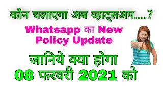 WhatsApp New Privacy Policy Update Again | Change This WhatsApp Setting Immediately by tech gavi
