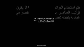 عنصر القائمة غير المرتبة - دورة html الاساسية  #tech #htmlacademy #technology #html #htmllanguage