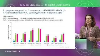 Токсичность ингибиторов CDK 4/6