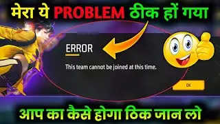 🤗 FINALLY FIXED THIS TEAM CANNOT BE JOINED AT THIS TIME | THIS TEAM CANNOT BE JOINED AT THIS TIME 🤫