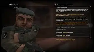 Играю в Сталкрафт. Продолжаю выполнять миссии .