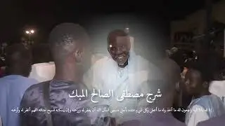 Rappel a Dieu S MOUSTAPHA SALIOU MBACKE sans le son sans logo