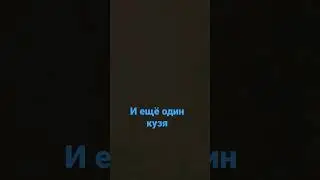 #shorts очень много кузь