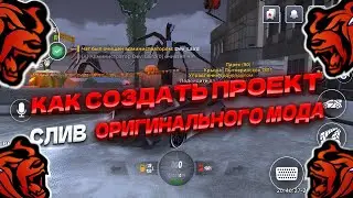 КАК СОЗДАТЬ СВОЮ КОПИЮ БЛЕК РАШИ 2026 ГОДА С ЗИМНИМ ОБНОВЛЕНИЕМ ЗА 10 МИНУТ (лето обновится само)
