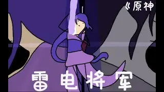 Raiden Shogun Animation Comparation 【Genshin Impact】