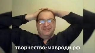 Сергей #Мавроди / Финансовые пирамиды / как #МММ / как #Мавроди
