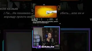 🕹 Neon white, стримы здесь 👉 twitch.tv/deviluke_live 