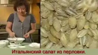 Итальянский салат из перловки.