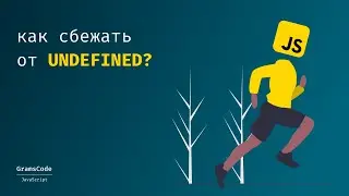 Грокаем замыкание