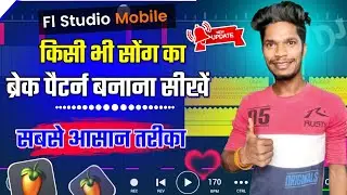 fl studio mobile me break pattern kaise banaye || fl studio me break banana sikhe 2024