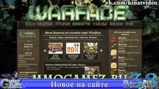 Видеовестник №38. Новости онлайн игр за 13-19 февраля.
