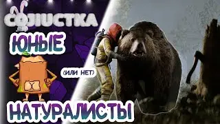 RUST. Сливаемся с природой. Приручаем волка, медведя и 