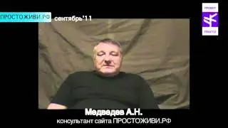 Сайт ПРОСТО-О-НЕПРОСТОМ.РФ (ex-простоживи.рф)