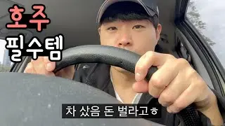 그냥 브리즈번에서 근황 & 카페 추천 (호주 워홀)