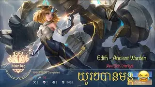 មិនងាយបានឈុតក្រៅរបស់គួអង្គដែលខ្ញុំចេះលេងទេ មិនចាំយូរទេត្រូវតែទិញហើយ 😎 | Mobile Legends