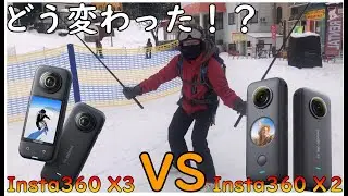 世界で最も売れている３６０度カメラInsta360X3を徹底レビュー！