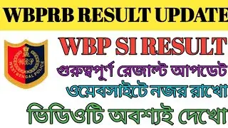 WBP SI RESULT || WB Excise Constable Main Exam Result | Wbp Wireless Operator Result | Wbp SI Result