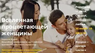 29 июля 