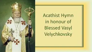 Devotions to Blessed Vasyl Velychkovsky October 2, 2024