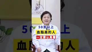 想要血管好，谨记这'三补'，不看是你的损失！ #涨知识  #慢病管理在快手  #健康生活在快手