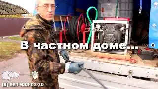 Гидродинамическая промывка канализации #Лысково (в частном доме...)