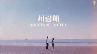 TREASURE - I LOVE YOU [rus.sub/рус.саб]