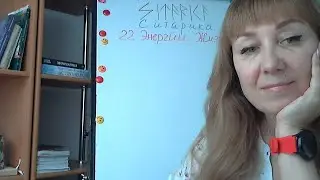 22 Энергии Жизни. Проект Ситарика.  Матрица Судьбы, реперные-кармические точки Судьбы. День 1.