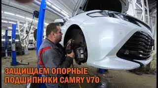 Обслуживание опорных подшипников Камри 70 - Автотехцентр Camry Tuning