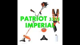 Тример PATRIOT 3355 IMPERIAL. Вся правда от владельца