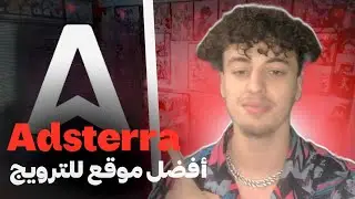 ADSTERRA - THE BEST ADSENCE ALTERNATIVE 🔥