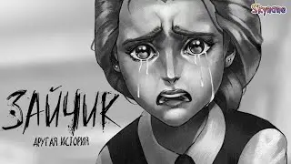 НЕОЖИДАННЫЙ ФИНАЛ | Tiny Bunny: Other Story [12] моды Зайчик / Другая история / 4 эпизод